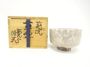 萩焼　栄光造　茶碗